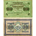 Интернет магазин за банкноти на света - продажба на купони и сметки по пощата, наложен платеж