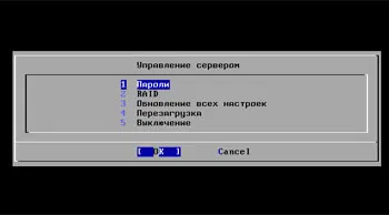 Internet Control сървър 