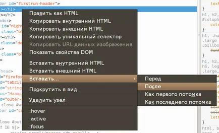 Изследователски и редактиране на HTML - Developer Tools Firefox, MDN
