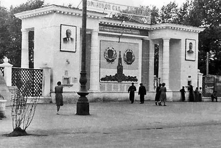 Története City Garden, gorsad