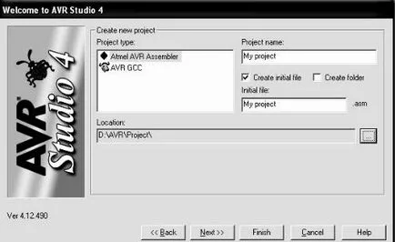 Проучване IDE AVR развитие studio_