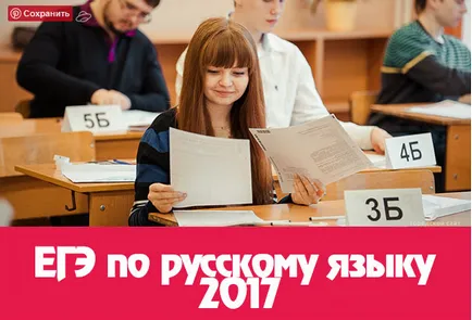 Промени в изпита по български език най-актуалните новини през 2017 г.