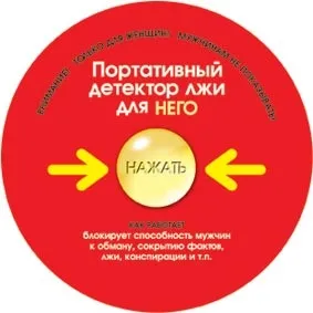 Ми дізналися, що думають чоловіки насправді, btl (справі) Ми дізналися, що думають чоловіки насправді, btl