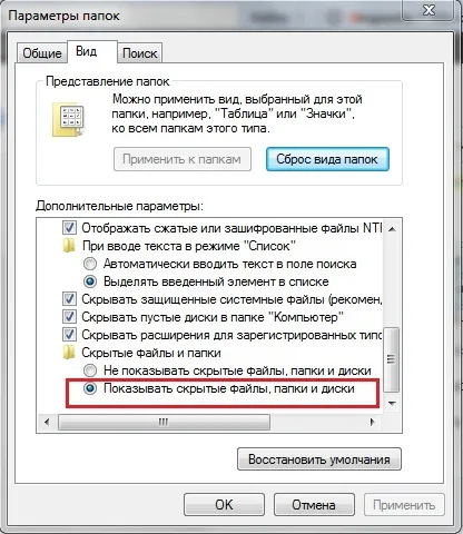 Microsoft security essentials заблокував комп'ютер