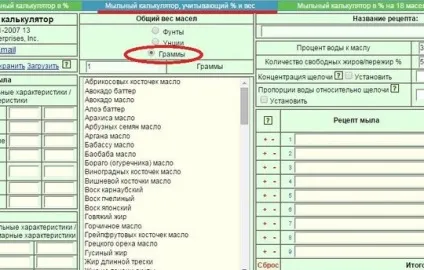 Мильна калькулятор для початківців (Бажаний пережір Відсоток води) Мильна калькулятор для початківців
