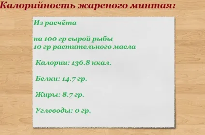 Минтай смажений на сковороді (сковороді) Минтай смажений на сковороді
