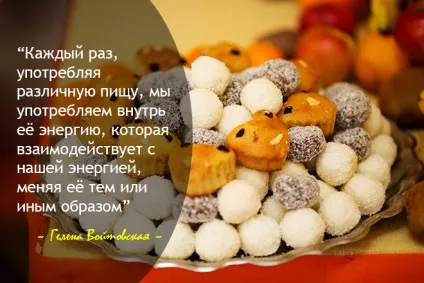 Ми те, що ми їмо, або як правильно ставитися до їжі, веданта йога - добірка матеріалів про (ставитися) Ми те, що ми їмо, або як правильно ставитися до їжі, веданта йога - добірка матеріалів про