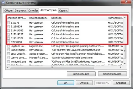 Microsoft security essentials заблокував комп'ютер