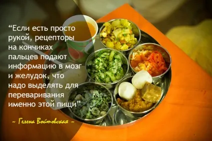 Ми те, що ми їмо, або як правильно ставитися до їжі, веданта йога - добірка матеріалів про (їмо) Ми те, що ми їмо, або як правильно ставитися до їжі, веданта йога - добірка матеріалів про
