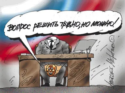 Мінпраці опублікувало перелік заборонених для чиновників слів - політика, Україна