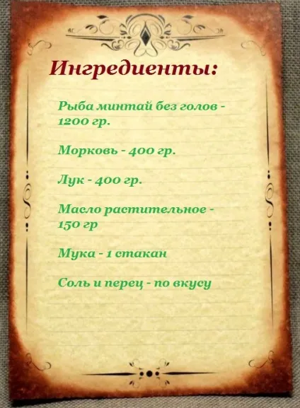 Минтай смажений на сковороді (сковороді) Минтай смажений на сковороді