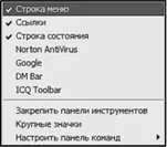 Как да промените местоположението на уеб адрес в адресната лента, всички ремонт и настройка на компютри