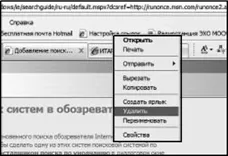 Как да промените местоположението на уеб адрес в адресната лента, всички ремонт и настройка на компютри