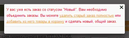 Как да си купя УАЗ резервни части магазин 