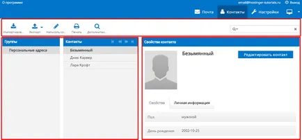 Cum se utilizează e-mail client RoundCube