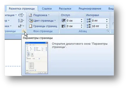 Как да промените шрифта и големината на номера на страницата