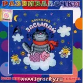 Як навчити дитину засинати самостійно (засипати) Як навчити дитину засинати самостійно