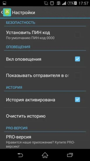 Как да Sony Xperia добавите контакт към черния списък