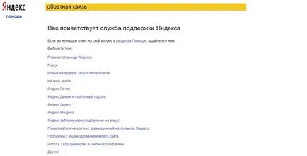 Cum de a scrie sau a apela asistență pentru clienți Yandex Mail