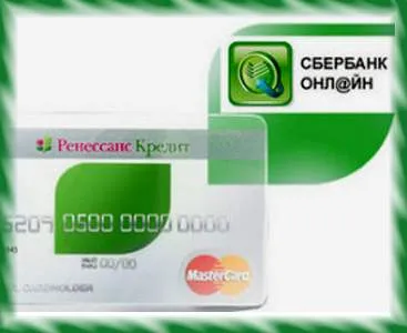 Cum să plătească pentru Renaștere de credit prin intermediul Sberbank Online