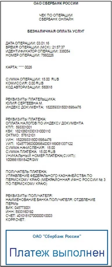 Як сплатити земельний податок через ощадбанк онлайн покрокова інструкція