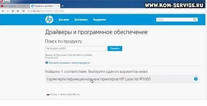 Как да намерите изтеглите и инсталирате драйвера на HP принтер или МФУ