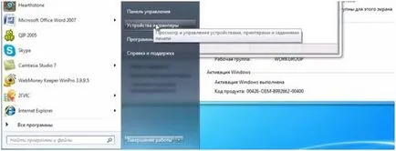 Cum de a găsi o descărcați și instalați driverul pentru imprimantă sau MFP HP