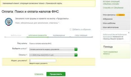 Як сплатити земельний податок через ощадбанк онлайн покрокова інструкція