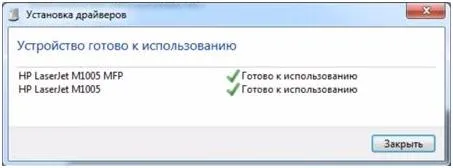 Как да намерите изтеглите и инсталирате драйвера на HP принтер или МФУ