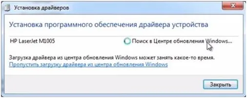 Как да намерите изтеглите и инсталирате драйвера на HP принтер или МФУ