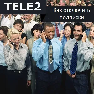 Як відключити підписки на Теле2
