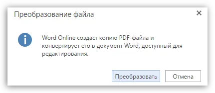 Как да отворите PDF файл в дума