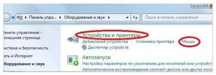 Как да забраните тъчпада на лаптопа 2 доказани начини