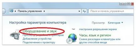 Как да забраните тъчпада на лаптопа 2 доказани начини