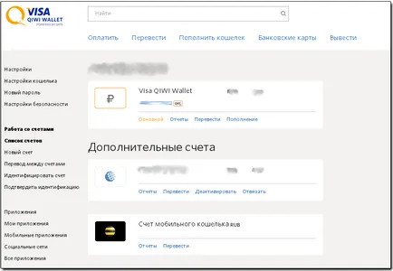 Как да прехвърля пари на WebMoney на Qiwi