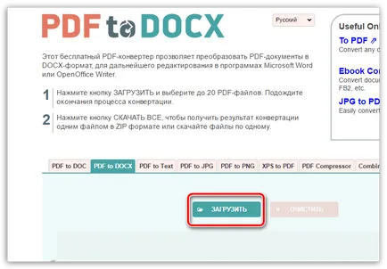 Как да отворите PDF файл в дума