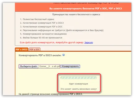 Как да отворите PDF файл в дума