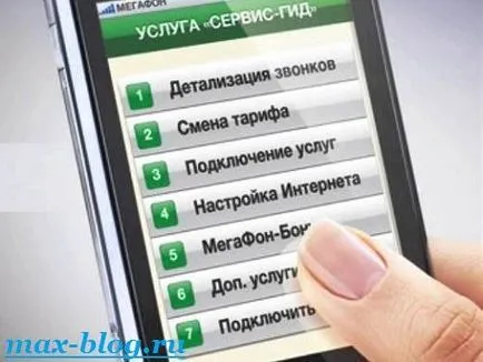 Як відключити платні послуги мегафон (послуги) Як відключити платні послуги мегафон