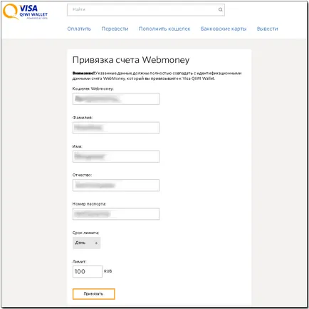 Cum de a transfera bani WebMoney pe Qiwi