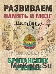 Hogyan segíthet a diákok fejlesztésére memória, kitartást és figyelmet - a világ a könyvek-könyvek ingyenes letöltés