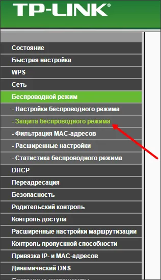 Hogyan változtassuk wifi jelszót a router tp-link