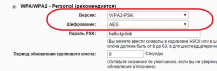 Cum de a schimba parola WiFi pe un router tp-link