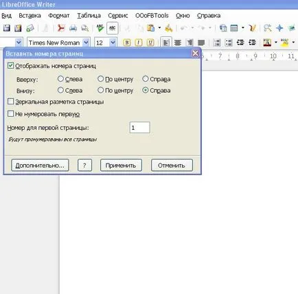 Как да се сложи номера на страници в отворено офис