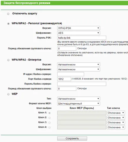 Cum de a schimba parola WiFi pe un router tp-link