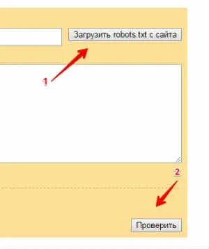 Как да си направим роботи TXT файл - безплатно на сайта