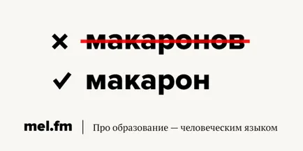 Cum să - pluralul substantivelor - noi spunem în limba rusă