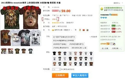 Cum de a alege mărfurile pe Taobao - grup de import