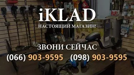 Как да проверите Бу детектор, iklad магазин