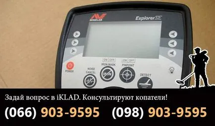 Как да проверите Бу детектор, iklad магазин