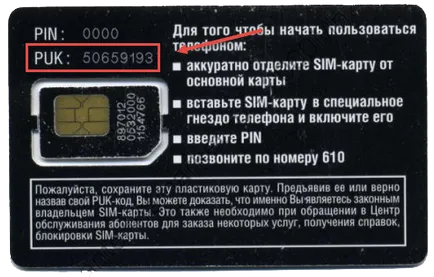 Cum de a debloca cartela SIM Tele2-te